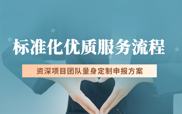 北京市科協金橋工程種子資金申報條件
